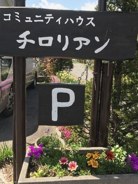 Community House Tyrolien Hotel Hakuba Luaran gambar
